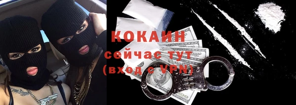 кокаин VHQ Абинск