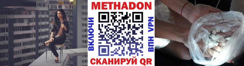 МЕТАДОН methadone  Киренск 
